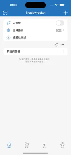 梯子加速器官网免费android下载效果预览图