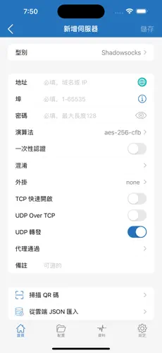 梯子加速器官网免费android下载效果预览图